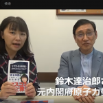 青木美希さんより　とめる会に最新の記事・動画が届く